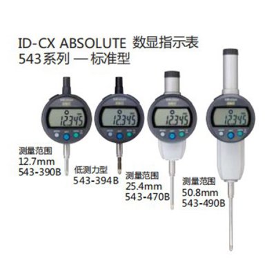 ID-CX ABSOLUTE 數(shù)顯指示表543系列